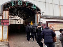 -老西关黄老太牛肉烧饼