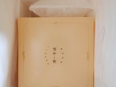 -潮一不贰·法式甜品·生日蛋糕·西式简餐(外滩店)