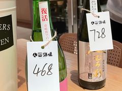 -人间酒暖·Go blanc·烧鸟·深夜食堂(陆家嘴店)