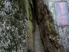 -崀山风景名胜区