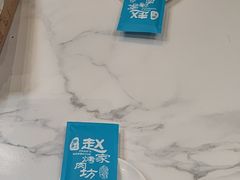 -勇利赵家烤肉坊(含光路店)