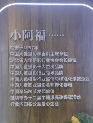 点击看大图 -小阿福儿童摄影(光谷时代广场店)