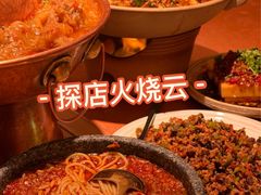 -浩海火燒雲傣家菜(芮欧百货店)