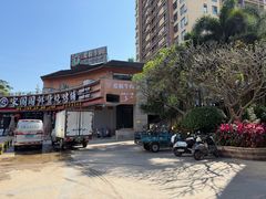 -爱伲牛肉火锅自助(景洪店)