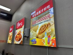 -天宫院小吃·包子炒肝儿(管庄店)