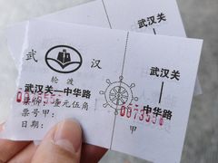 -武汉关码头(轮渡站)