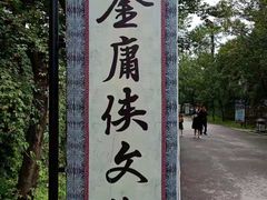 -天龙八部武侠城
