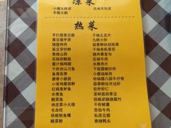 -九转小磨·非遗东北菜(哈西万达店)