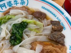 -阿婆牛杂·广府非遗地标美食(云山天地店)