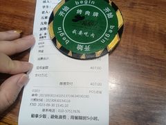 -汉巴味德(北京银座和谐广场店)