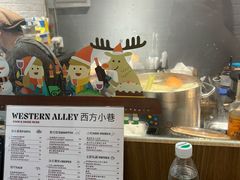 -西方小巷 Western Alley·欧洲街头小吃(时尚天河店)