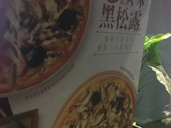 -必胜客(张家港购物公园店)
