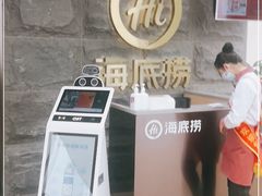 -海底捞火锅(顺城购物中心店)