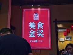 -富正毅三下锅·湘西韵味(天门山索道店)
