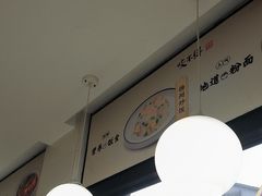 -咬不得高祖生煎·简餐(高银街店)
