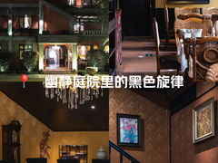-翠园十八号庭院餐厅