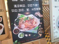 -魏家凉皮(郑州东站店)