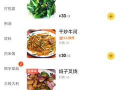 -撚手食堂·传统粤菜(珠江新城店)