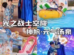 -神帆·元气汤泉(解放西路店)