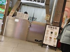 -茶月山·潮汕工夫茶饮(乐峰广场店)