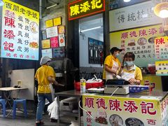 -陈添記·祖傳爽鱼皮·西关老字号(广州首店)