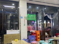 门面-老白家怡贵园烤肉