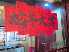 -烤肉宛饭庄(北新桥店)