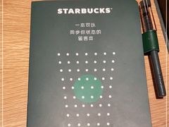 -星巴克臻选(九龙路万科广场店)