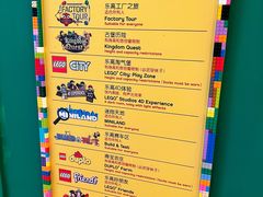 -上海乐高探索中心