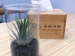 -暮蝉冰粉