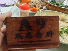 -成惠食府(赤岗店)