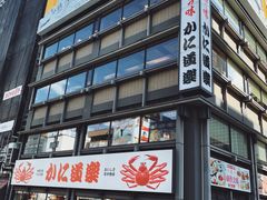 -蟹道乐(道顿堀本店)