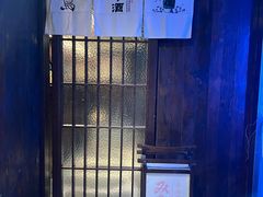 -三川·十酒Izakaya(南昌路店)