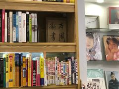 店内环境-风雨书店(下城店)
