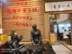 -祥老弟老信丰萝卜饺•江西菜(建设路店)