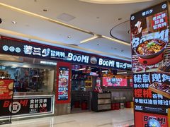 -蓉三少冒烤鸭·四川小吃集(北京首店)