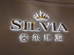 -茜尔维亚修身连锁(杨浦五角场店)