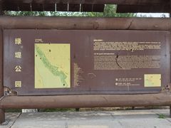 -绿堤公园