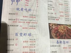 菜单-靓靓蒸虾·头牌蒸虾(南山桂庙店)