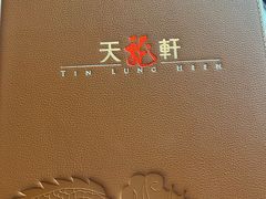 -天龙轩(香港丽思卡尔顿酒店)