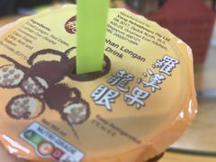 -津津餐室