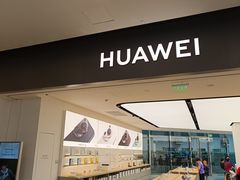 -华为授权体验店(中山公园来福士)