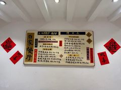 -白家餐厅(徐家汇店)