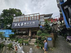 -渔太泰漓江小馆·广西融合菜(西街店)