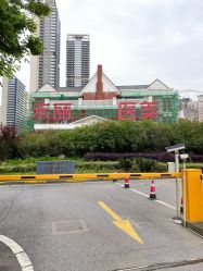 -禾丽康美医疗美容医院