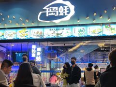 门面-千岛蚝高压锅生蚝·人参火锅(白云万达店)