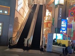-爱碗亭·鲜炒湖南菜(壹城中心店)