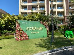 -碧桂园润杨溪谷温泉酒店