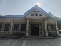 -江墅铁路遗址公园