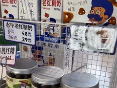 -煲珠公·老红糖珍珠奶茶(长宁龙之梦店)